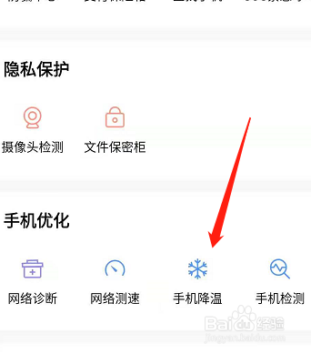 vivo手机太热了怎么办