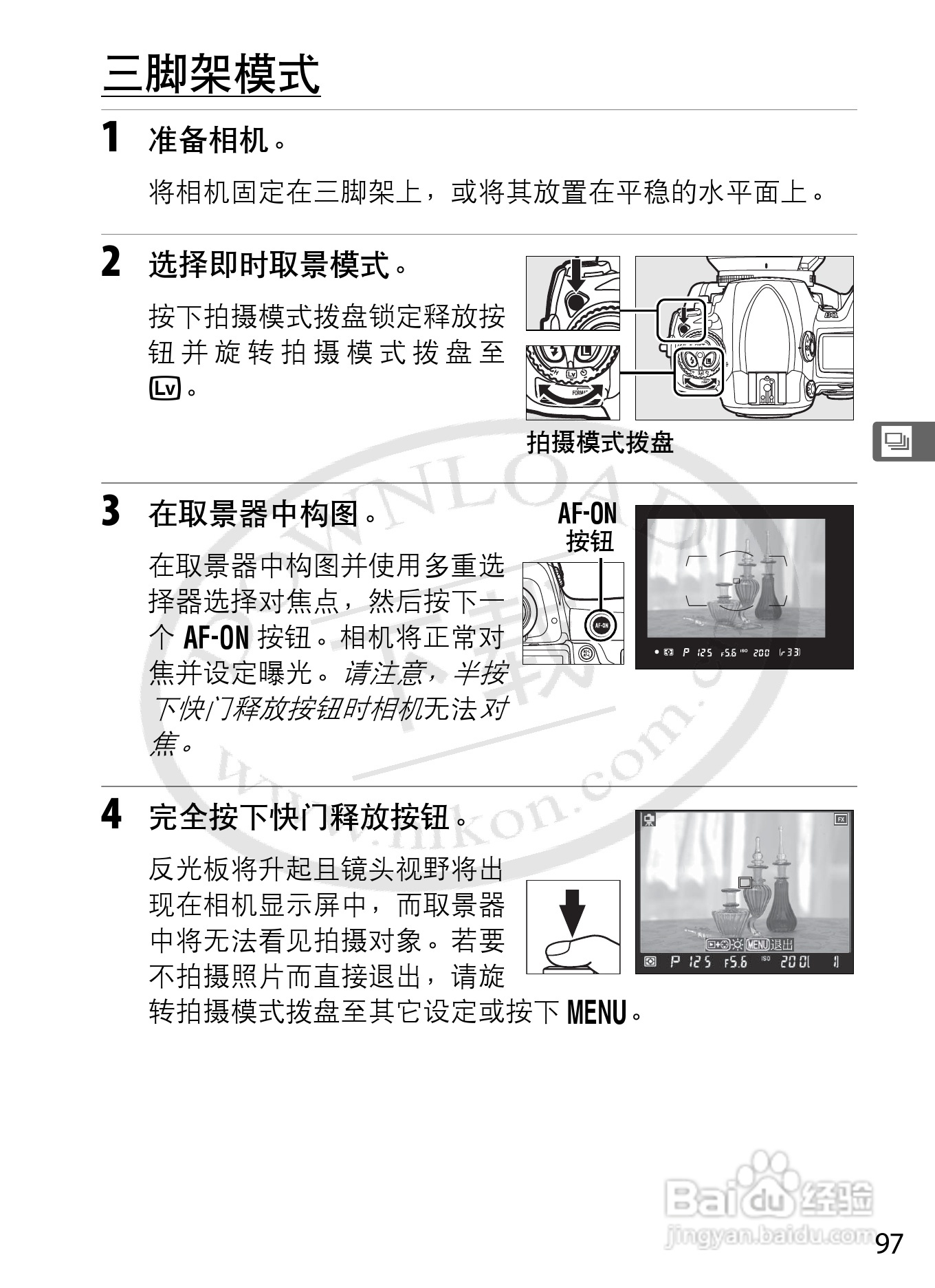 尼康D3数码相机使用说明书:[13]