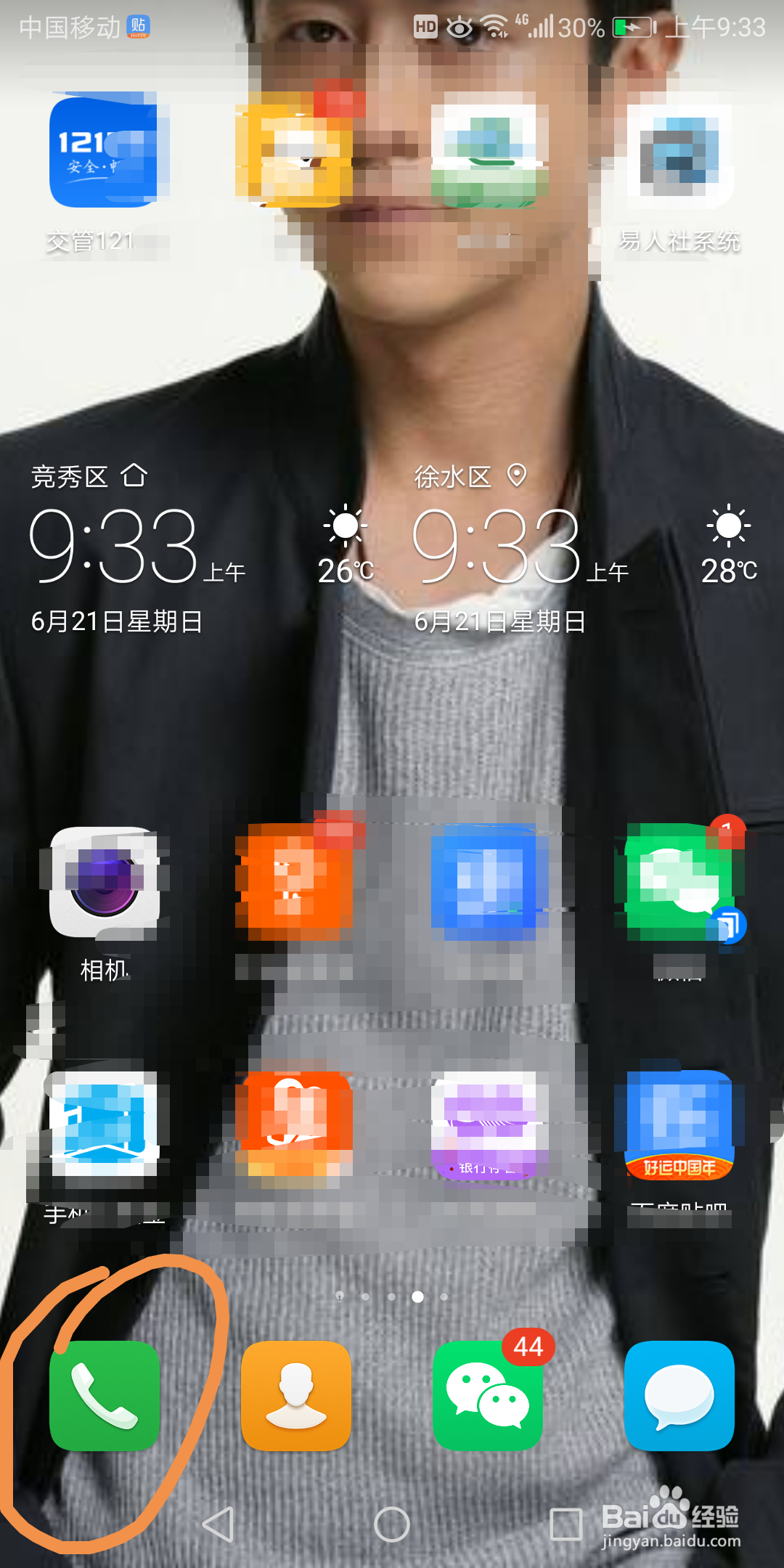 华为7x里怎么把通话记录按联系人合并