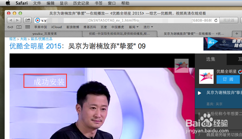 苹果系统教程：[12]flash无法安装怎么办？