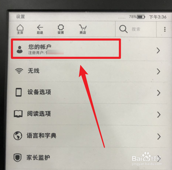 kindle怎么导入电子书的两种方法
