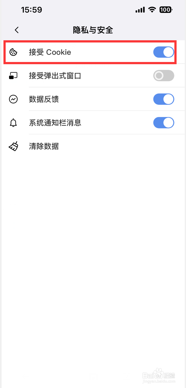 傲游浏览器如何设置接受Cookie