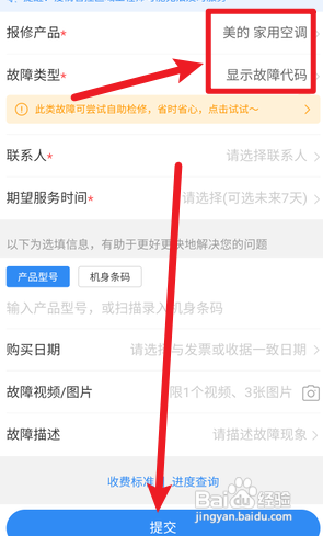 美的空调显示ed怎么解决