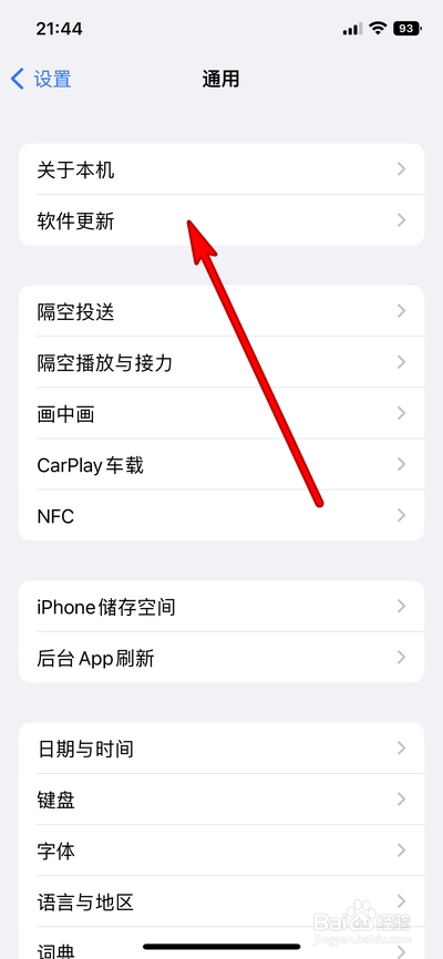 苹果8升级ios16