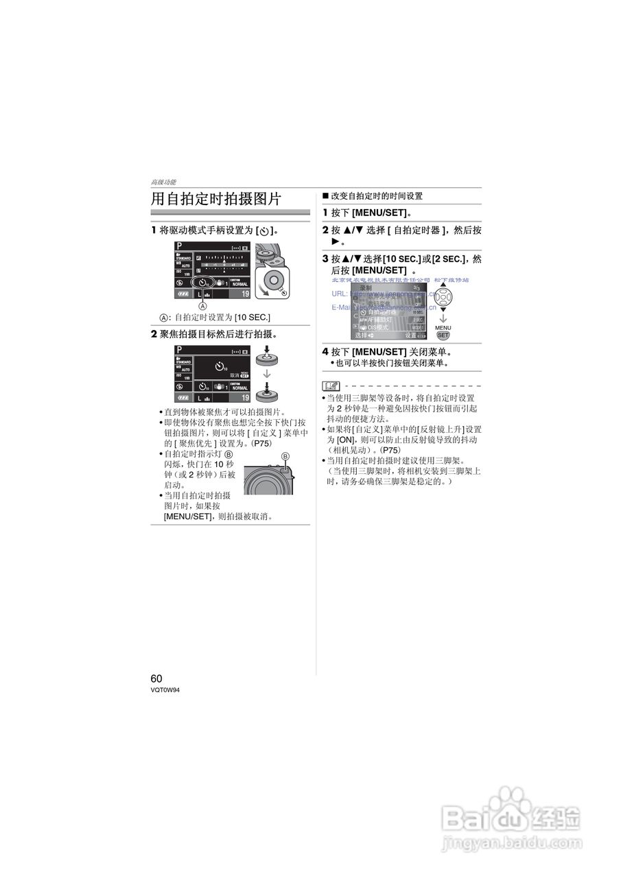 松下DMC-L1K数码相机使用说明书:[6]