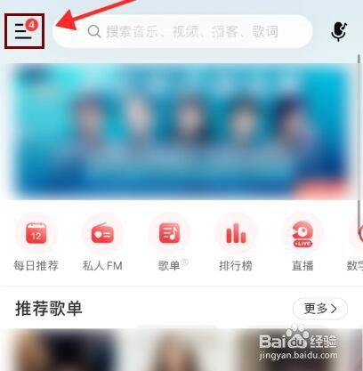 网易云评论怎么删除