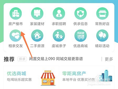 常熟零距离怎么计算房贷