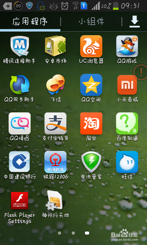 怎么用小米商城预约小米抢购资格