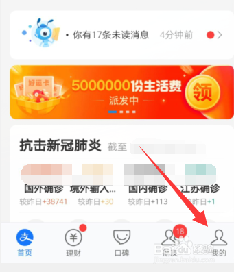 手机支付宝怎样解除芒果TV自动续费服务？