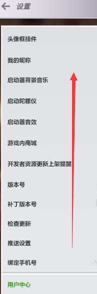 网易我的世界退出账号