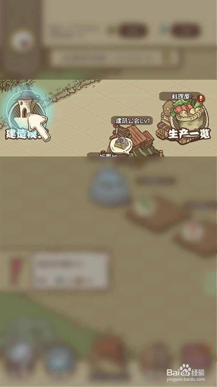 开荒怪兽岛怎么建造时间神殿建筑