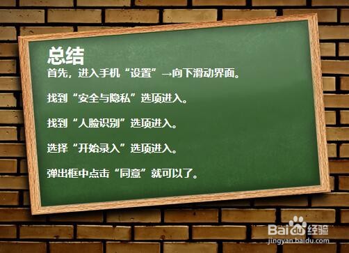 华为手机如何设置人脸识别?