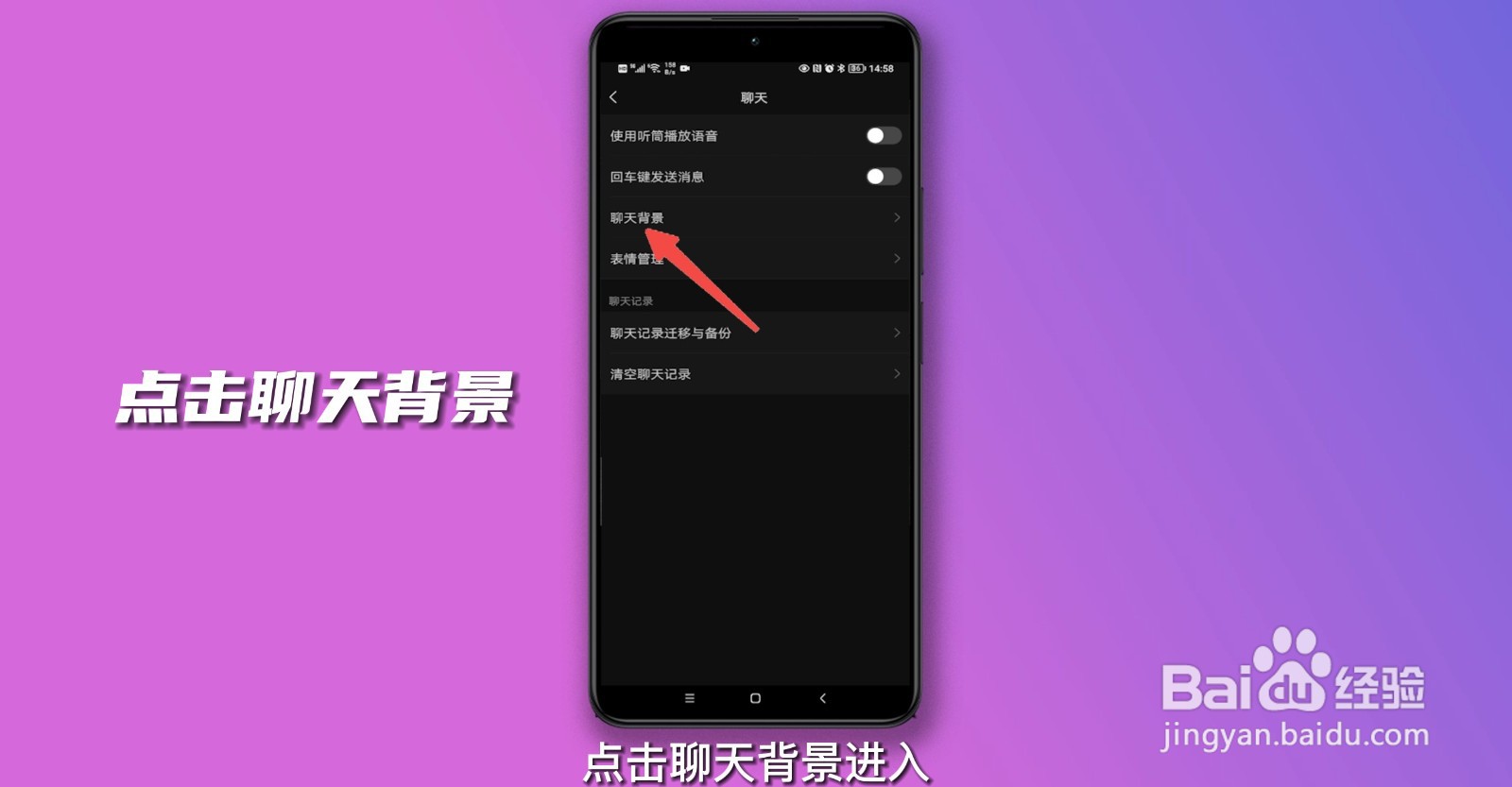 微信主题设置在哪