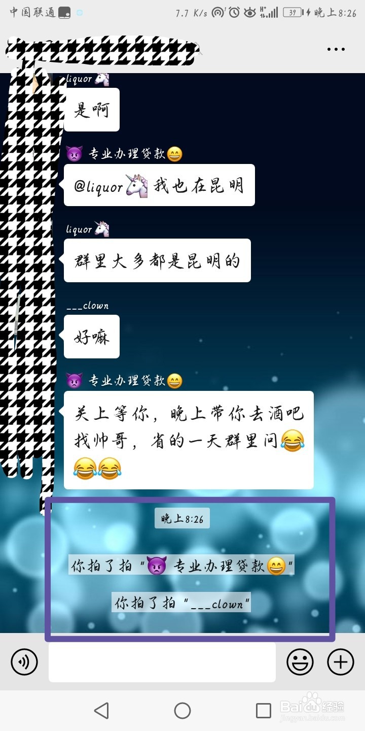 微信“拍一拍”怎么用