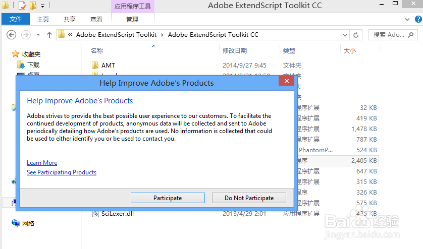 如何解决ExtendScript Toolkit无法正常使用