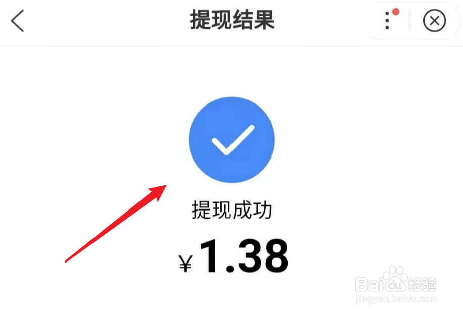 百度团圆红包怎么提现到银行卡
