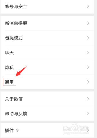 微信里面找不到购物入口怎么办？