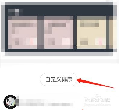 网易云音乐首页视频模式怎么设置?