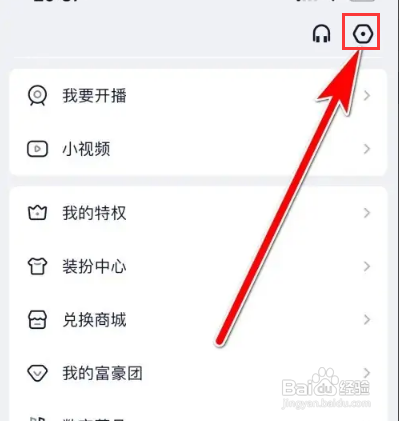 YY关闭自动声音调节功能怎么做