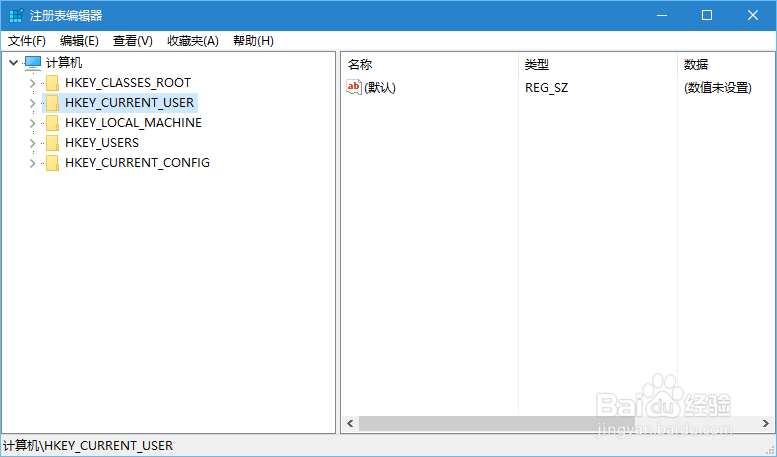如何关闭Windows10的操作中心