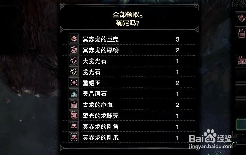 怪物猎人世界 赤色的龙 任务攻略