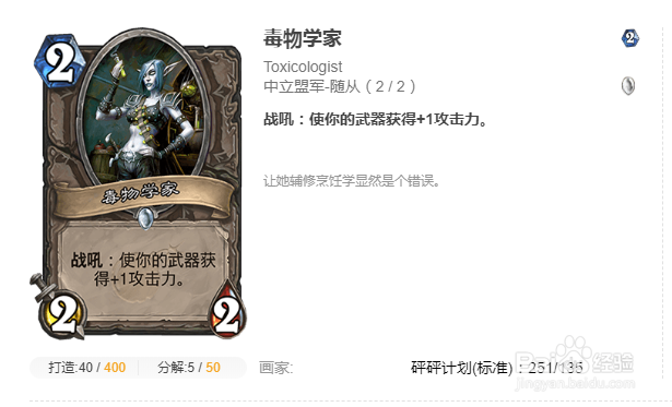 炉石传说砰砰计划冒险攻略清场篇（一）