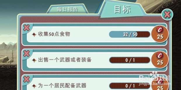 辐射避难所怎样无限刷卡箱