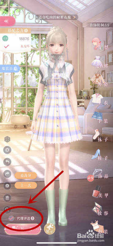 闪耀暖暖3-13攻略