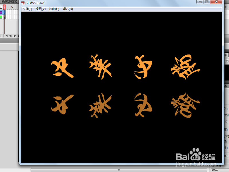 如何制作翻滚文字