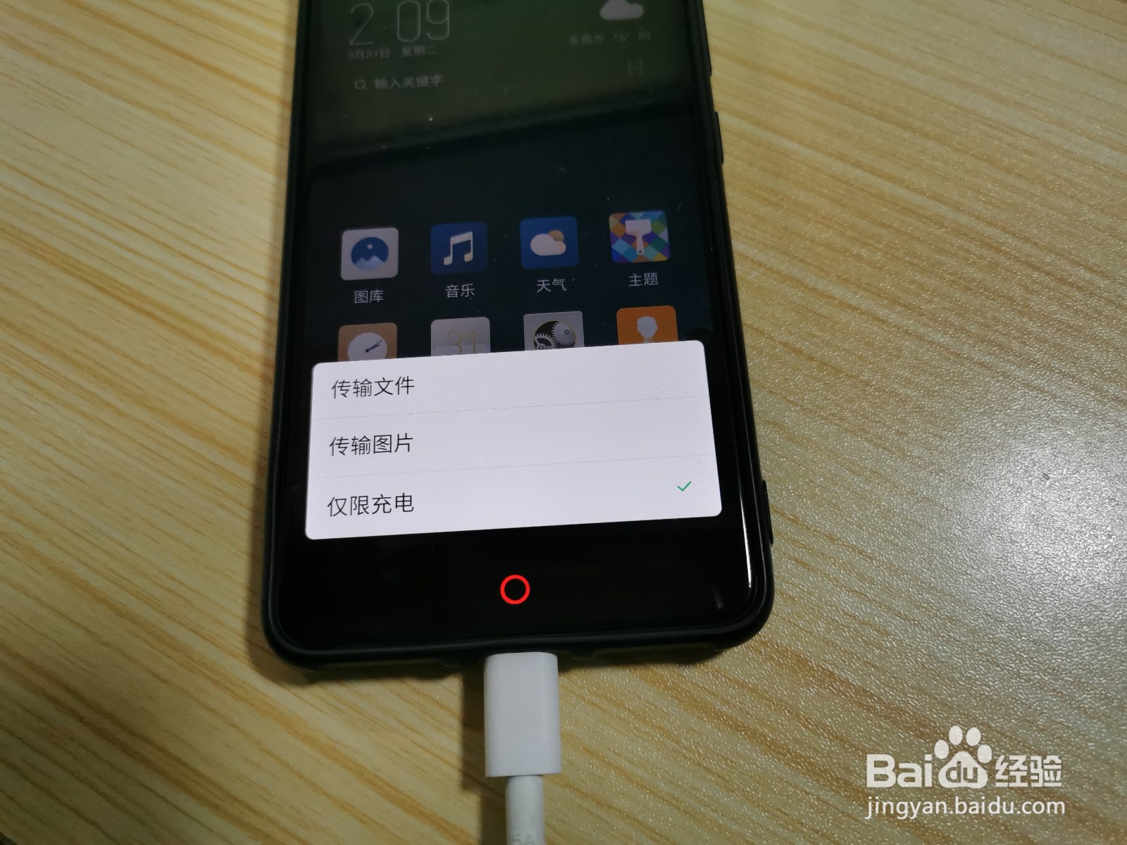 华为P30可当充电宝,给其他设备充电