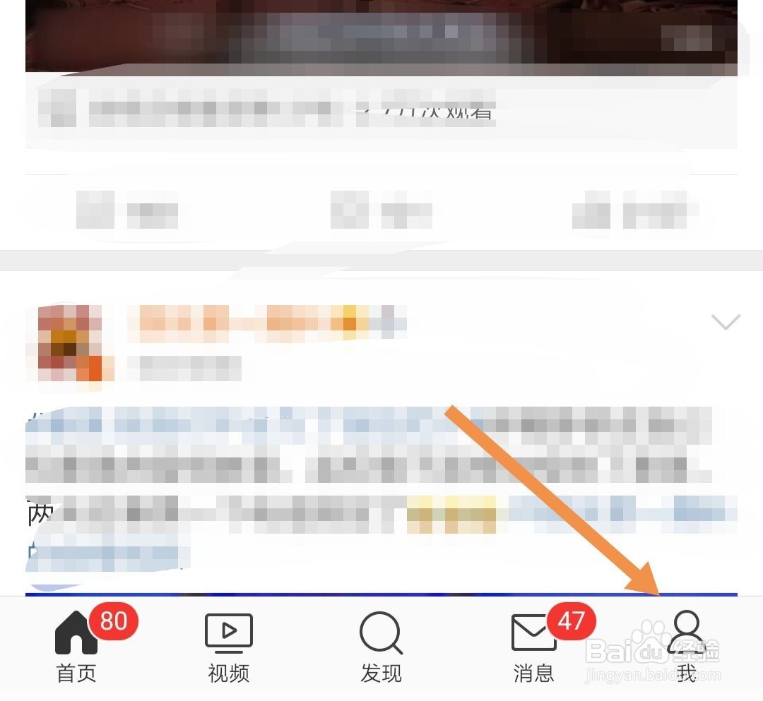 怎样将微博的客服中心分享给好友