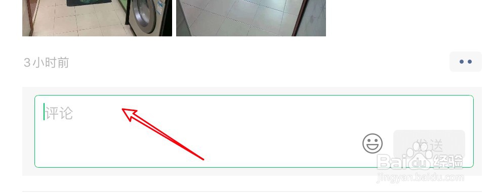 mac电脑微信怎么评论好友的朋友圈