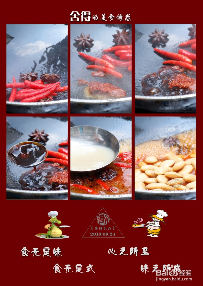 怎样做《芸豆猪尾》