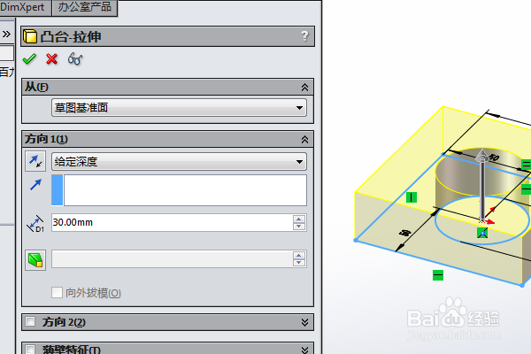 SolidWorks三维建模训练一百九十四简单实体