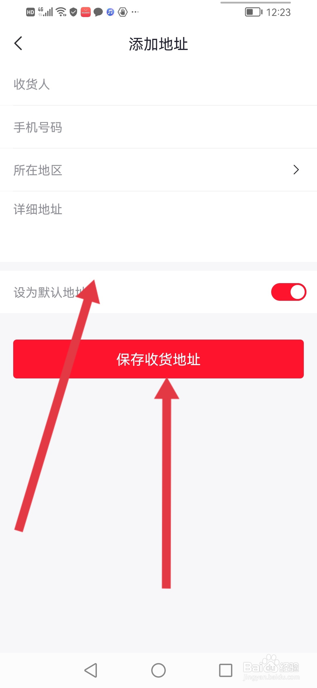 好分期在哪里填写收货地址
