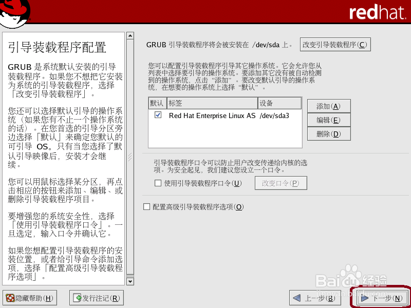 怎么安装linux系统：[2]