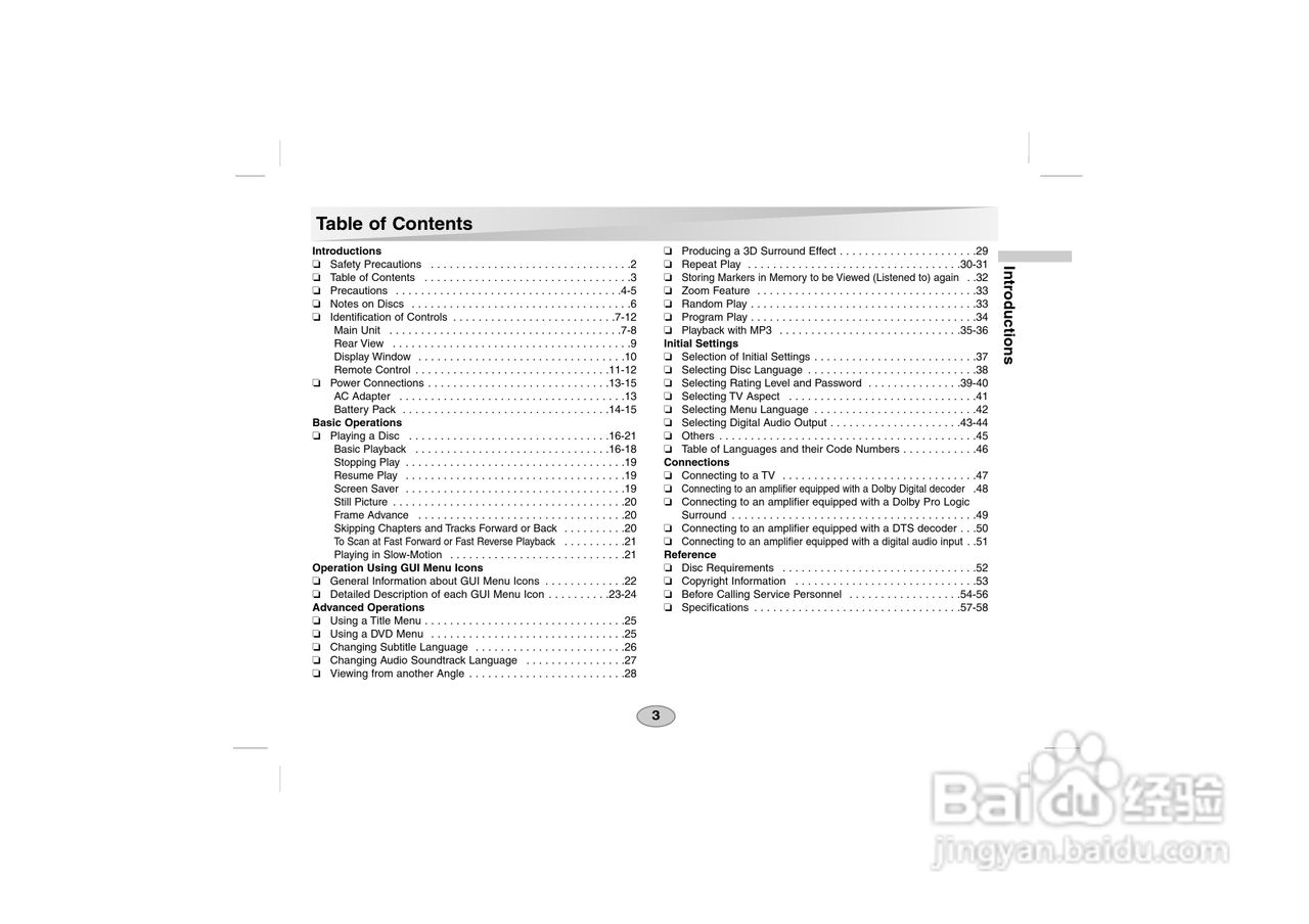 LG DVD DS-P50使用说明书:[7]