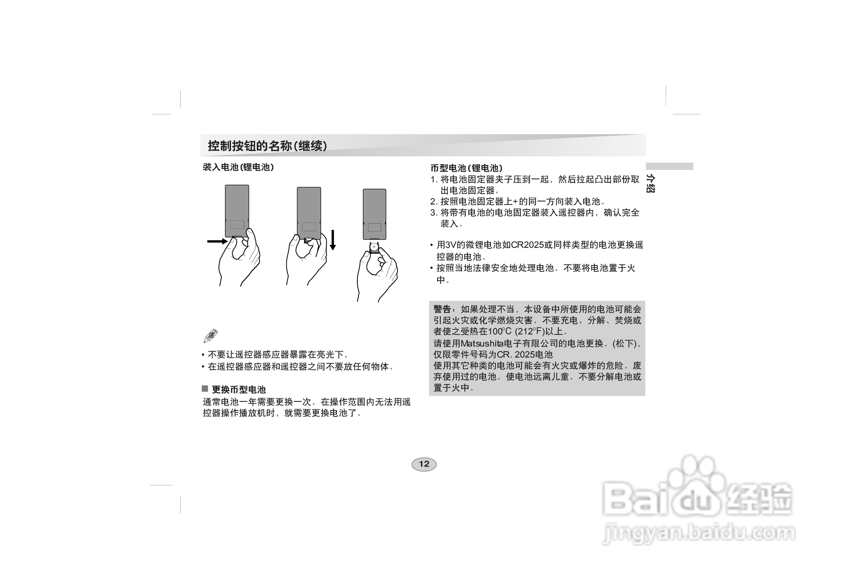 LG DVD DS-P50使用说明书:[2]