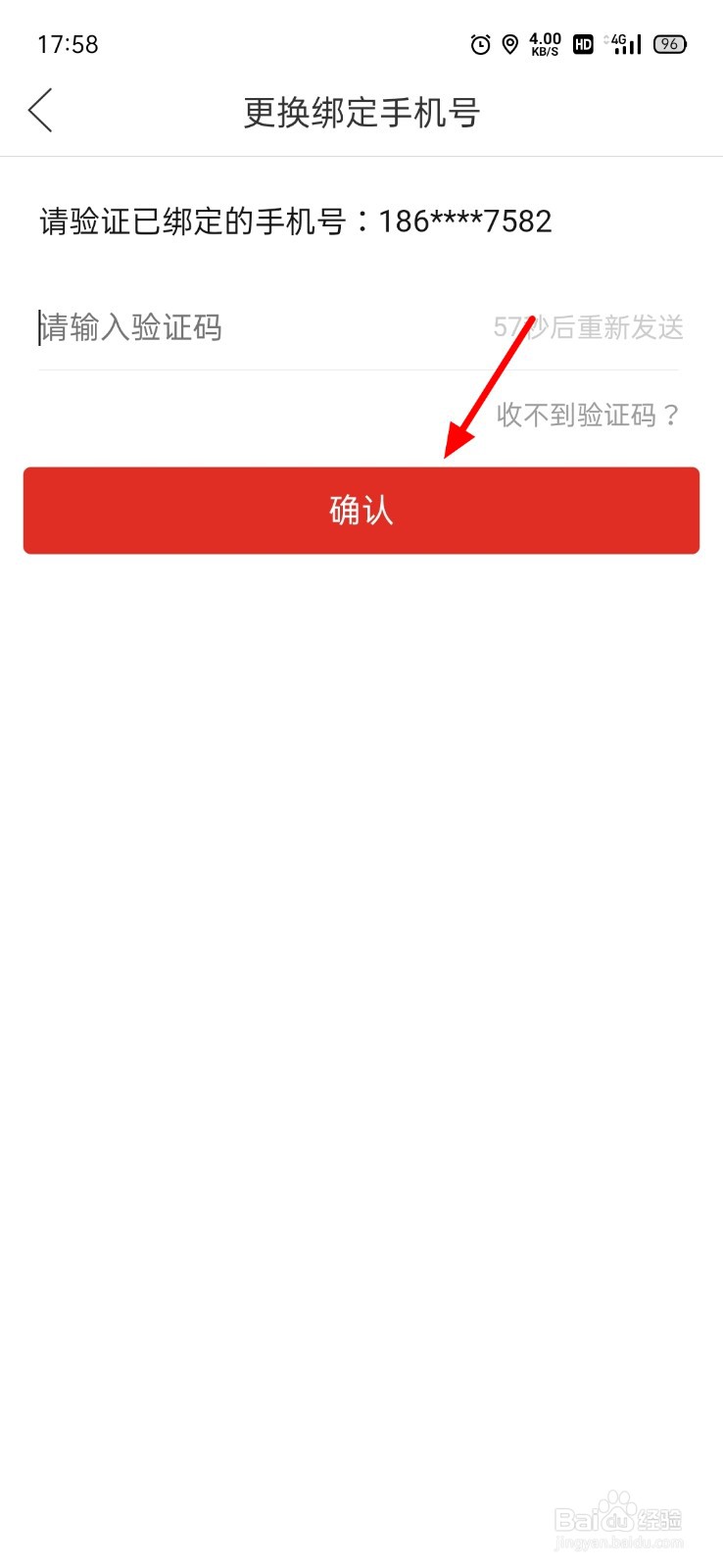 拼多多怎么更换手机号