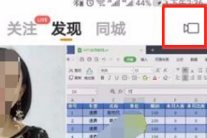 快手直播怎么隐藏弹幕