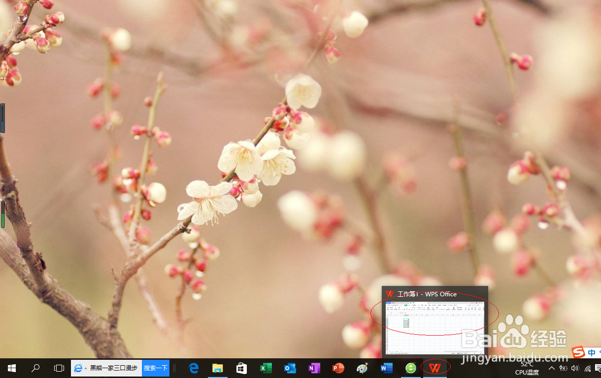 WPS office 2022电子表格如何自定义排序