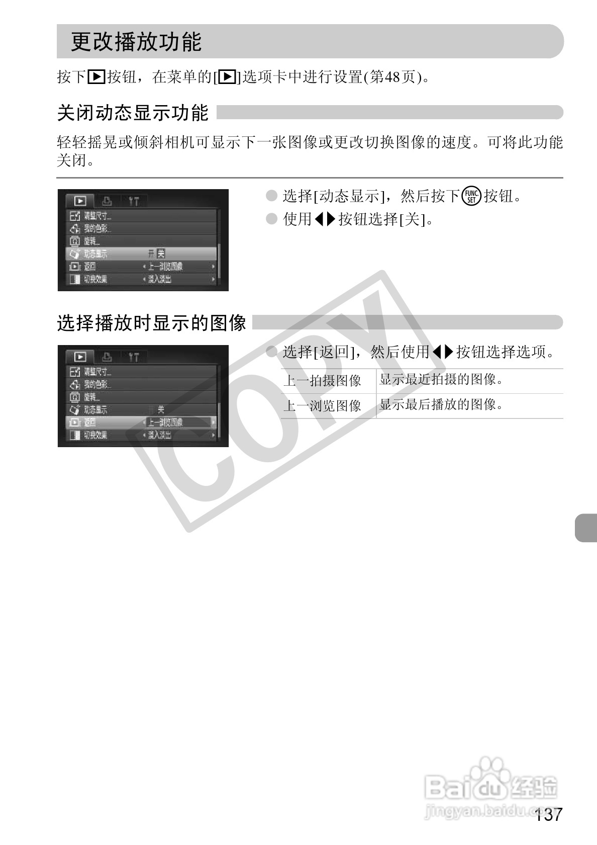 佳能DIGITAL IXUS1101S相机使用说明书:[14]