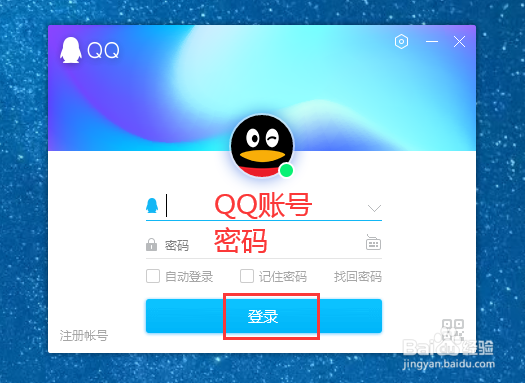 电脑QQ聊天怎么同时发送截图和文字给好友