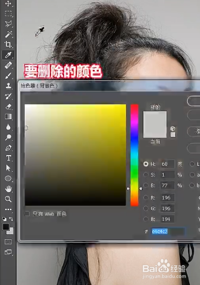 如何抠出图片中人物的头发