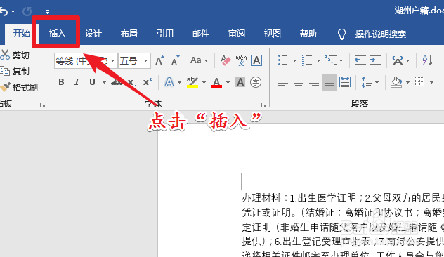 Word文档如何删除页码