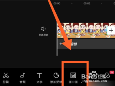 剪映怎么给视频打移动马赛克