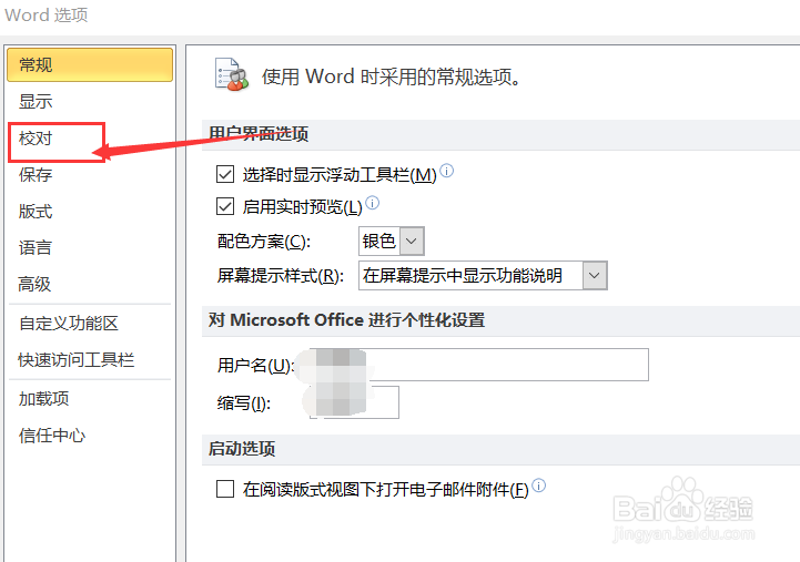 word中取消每行首字母大写最简单快捷的方法