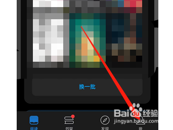微信读书阅读时间显示如何开启
