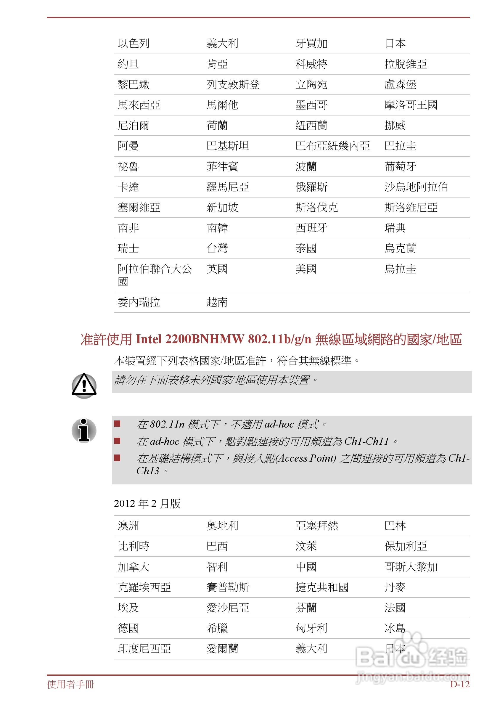 东芝Satellite L850D笔记本电脑说明书:[13]