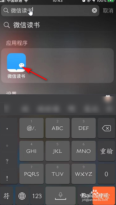 微信读书怎么获取无限卡